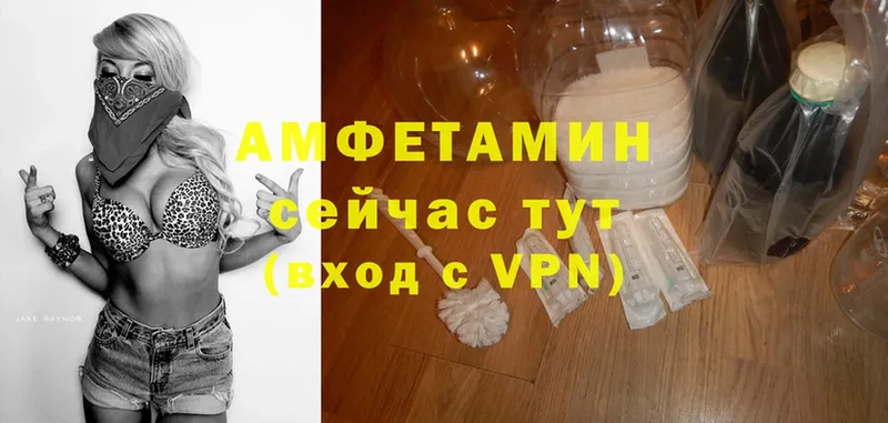 Амфетамин VHQ  Алдан 