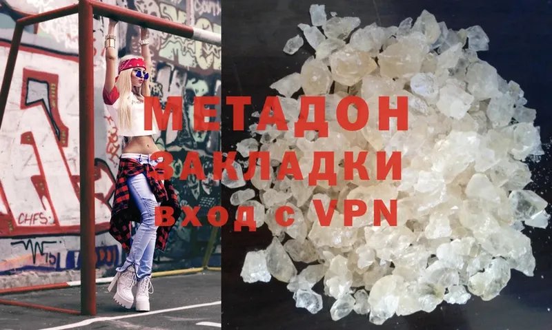 Метадон VHQ  Алдан 